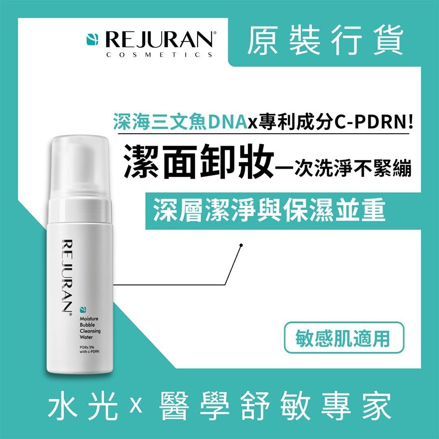 Rejuran Moisture Bubble Cleansing Water 150ml