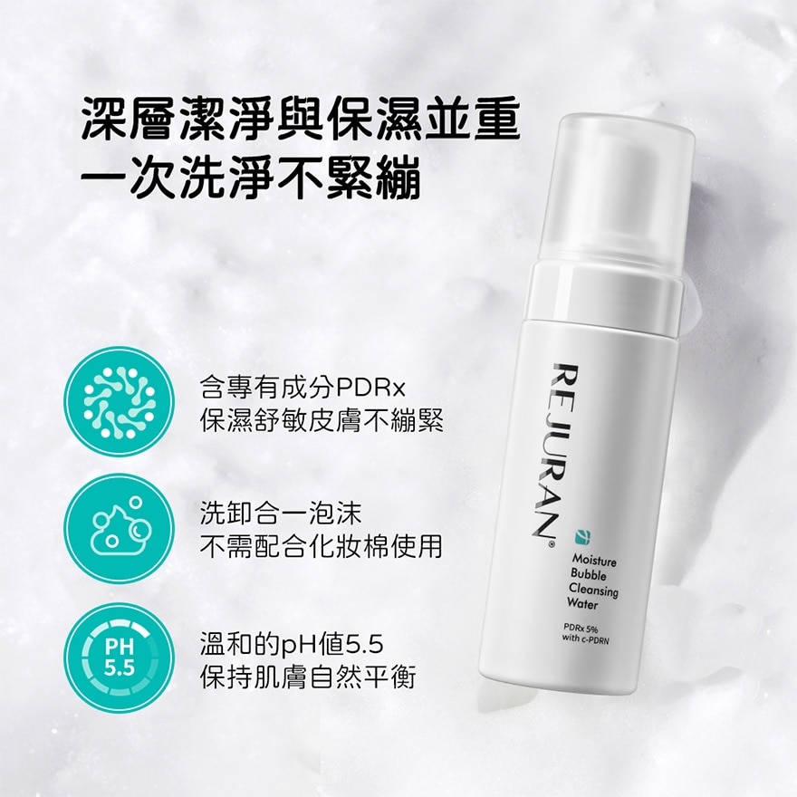 Rejuran Moisture Bubble Cleansing Water 150ml