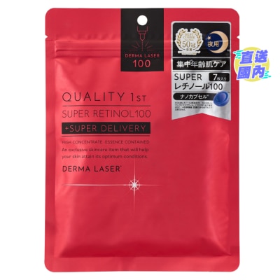 QUALITY 1ST DERMA LASER SUPER RETINOL MASK 7 PCS