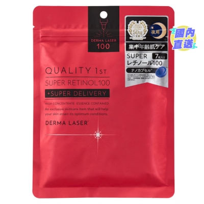 QUALITY 1ST 激光速效系列 特級視黃醇抗衰老面膜 7片