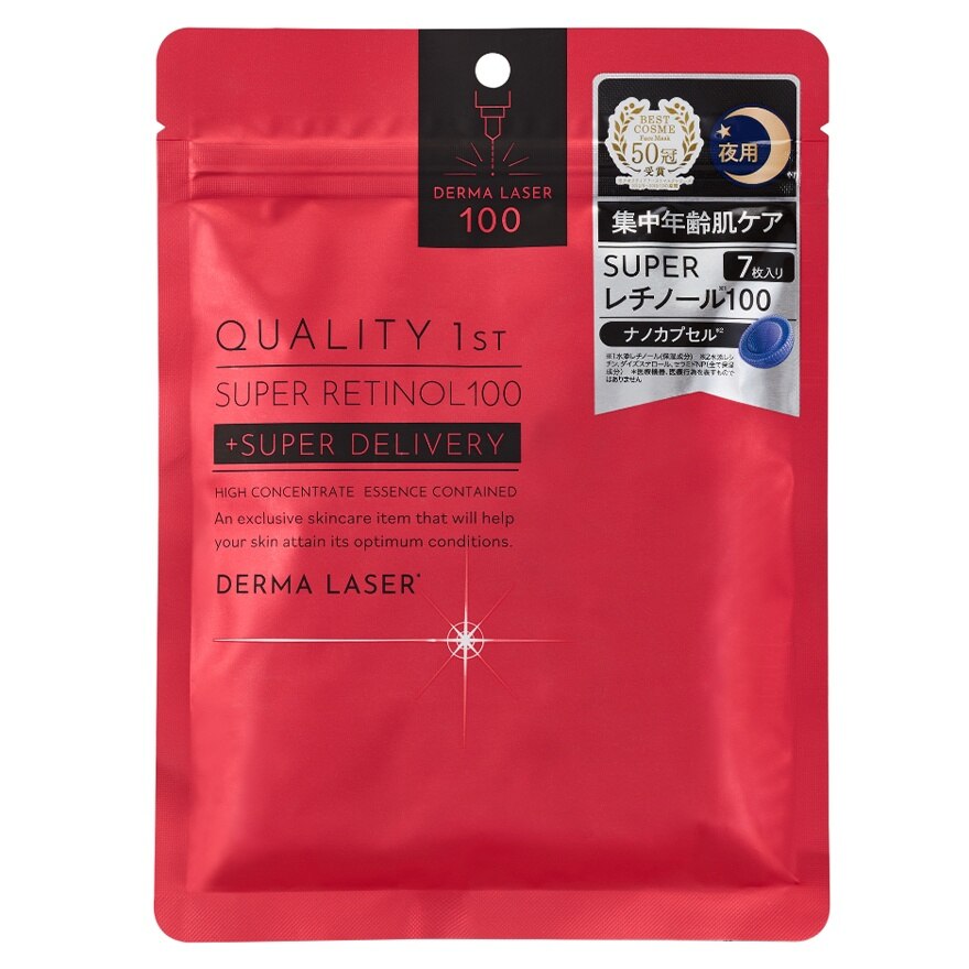 面膜用法 quality 1st derma laser 面膜 美妝 Quality 1st Derma Laser