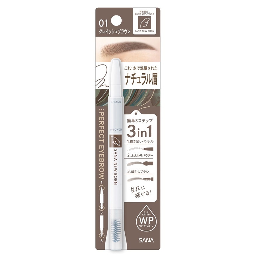 SANA New Born 3 in 1 Perfect Eyebrow 01 (Grayish Brown)
