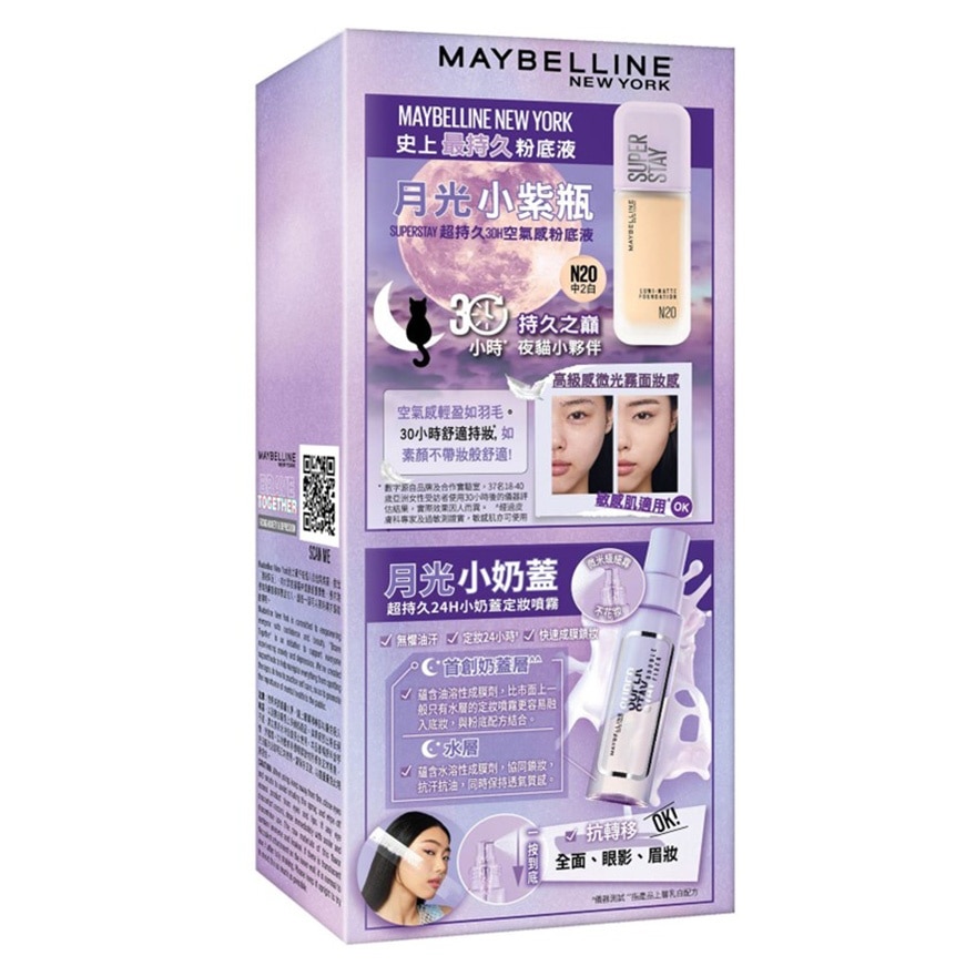 Maybelline 月光SUPERSTAY 孖宝 - 超持久30H空气感粉底液 N20 35ml + 超持久24H小奶盖定妆喷雾 (55ml)