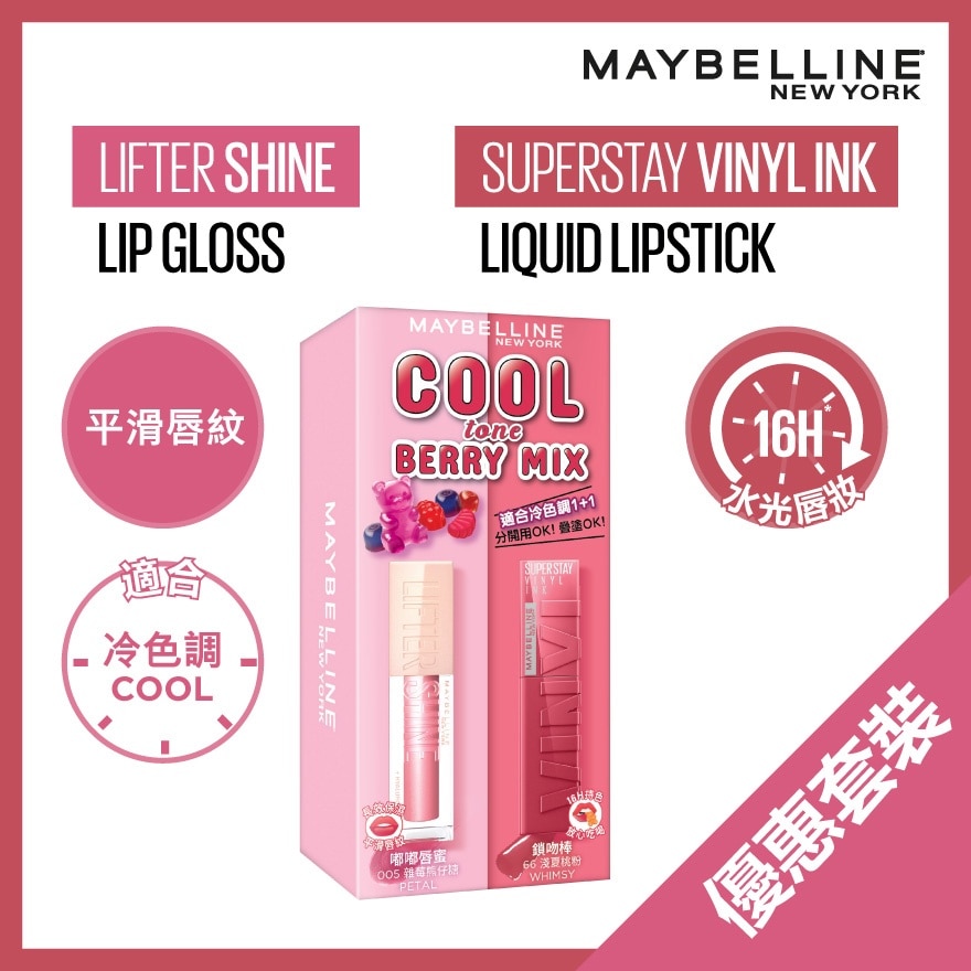 MAYBELLINE Limited Cool Tone Best Lip Set - Berry Mix (Lifter Shine 005 PETAL + SuperStay Vinyl Ink 66 WHIMSY)