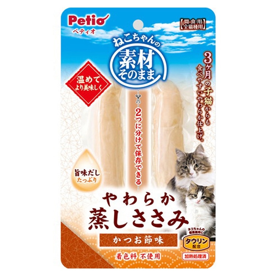 Dried Bonito Flavor Steamed Chicken Tenders(+Taurine) for cat 2p｜Spend $200, $300 or $400, get 1 gift(FREE DELIVERY UPON $300; SUPPLIER DELIVERY–5 WORKING DAYS)