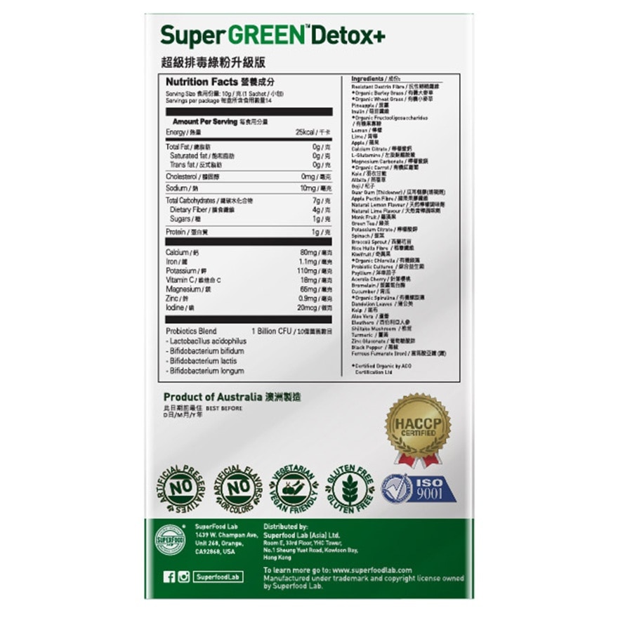 SuperGreen Detox+