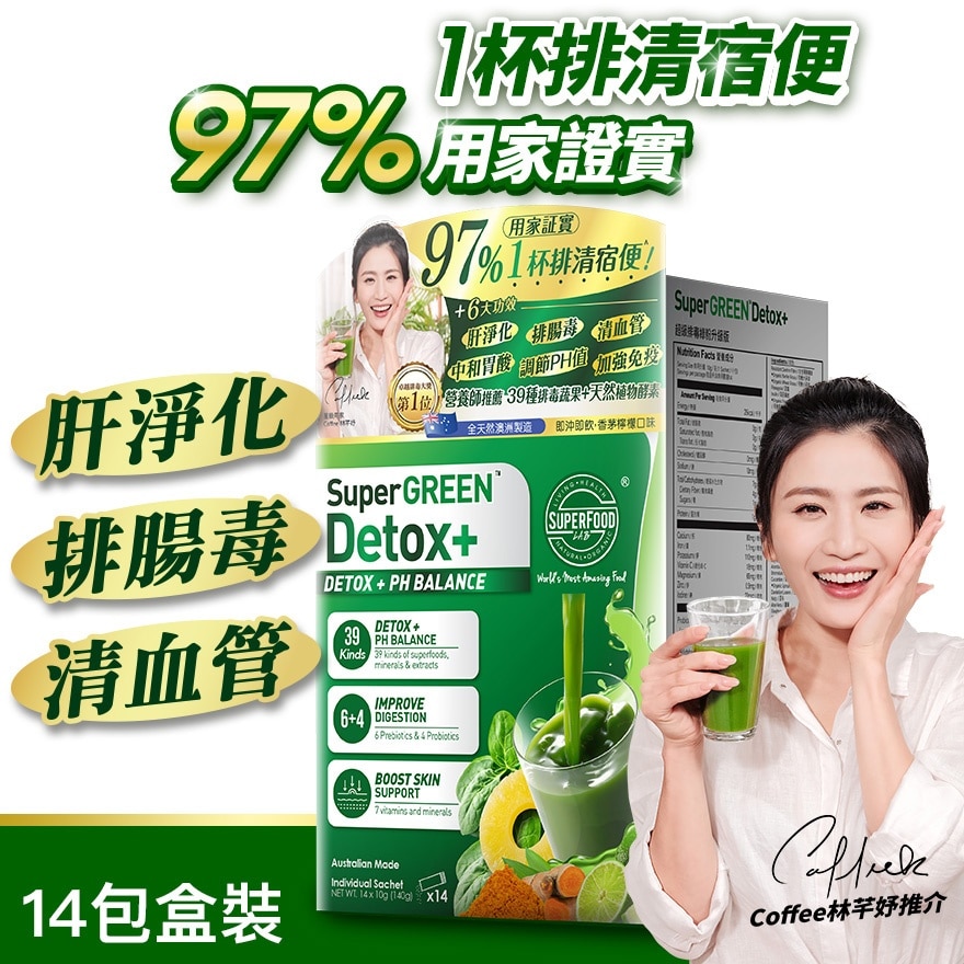 SuperGreen Detox+