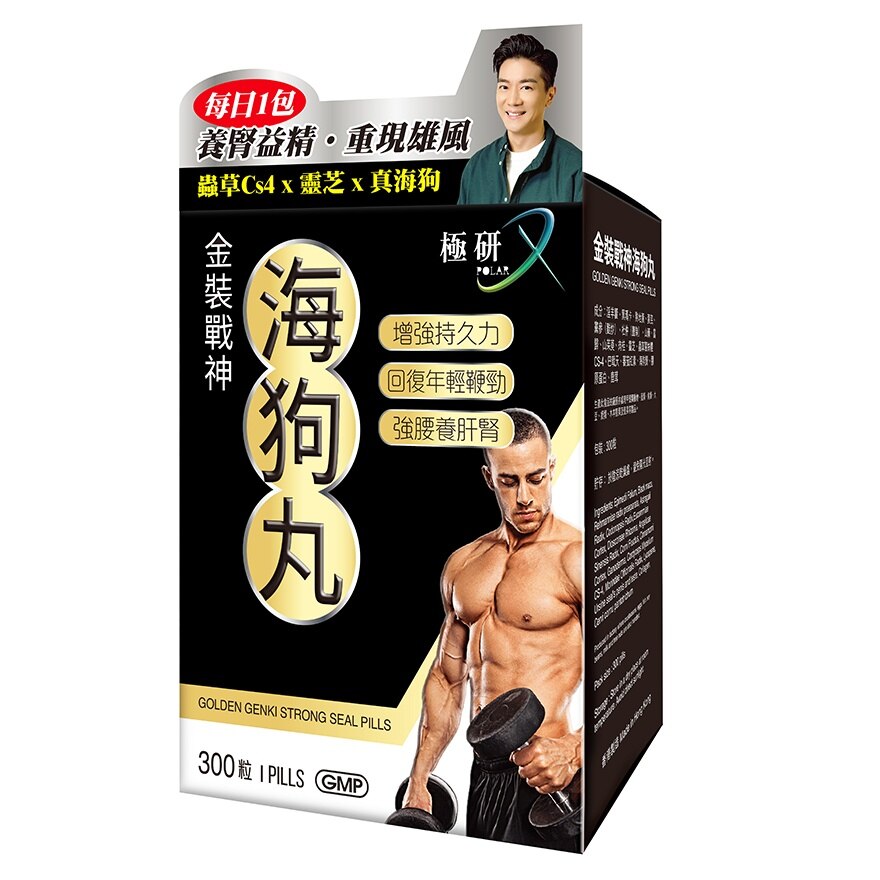 POLAR POLAR GOLDEN GENKI STRONG SEAL PILLS 300'S | Health foods