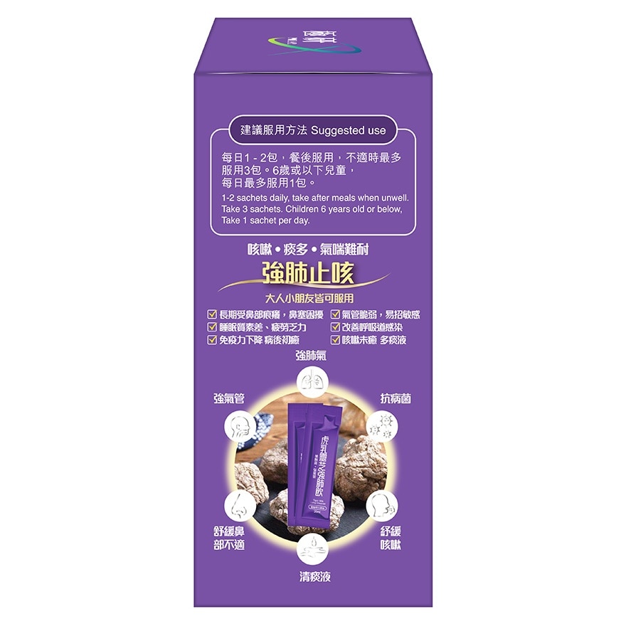 POLAR TIGER MILK MUSHROOM LIQUID 14 SACHETS