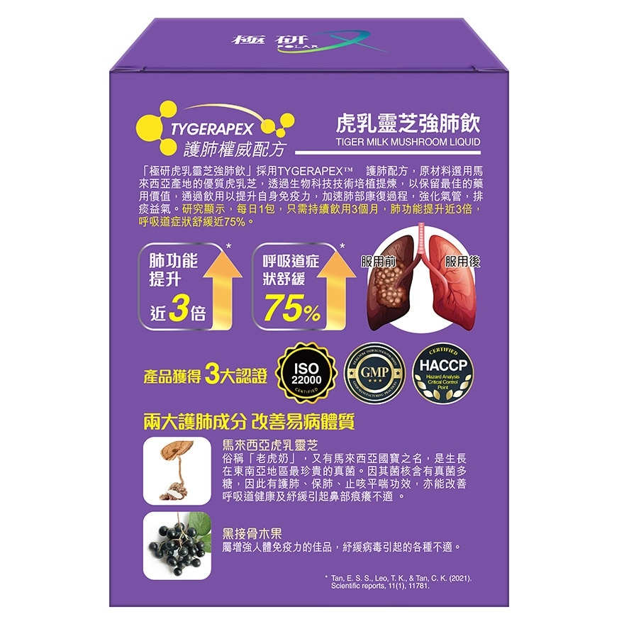 POLAR TIGER MILK MUSHROOM LIQUID 14 SACHETS