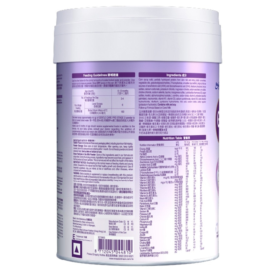 MEAD JOHNSON美贊臣 GENTLE CARE 親舒 PRO 2號 800克