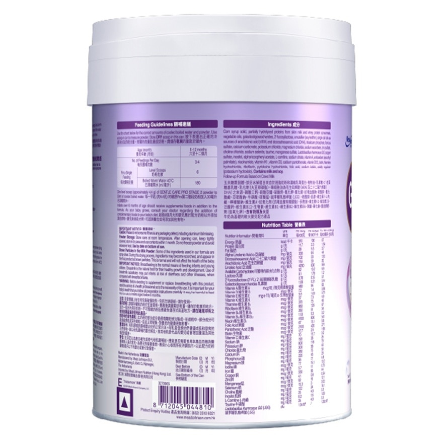 MEAD JOHNSON美贊臣 GENTLE CARE 親舒 PRO&nbsp; 2號 800克