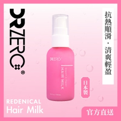 DR ZERO DR ZERO 瞬間修護美髮乳
