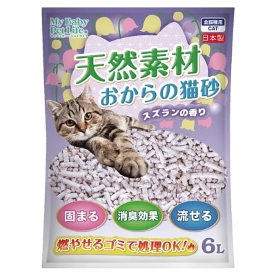 MBPL Okara Cat Litter–Valley Lily 6L (FREE DELIVERY UPON $300; SUPPLIER DELIVERY–5 WORKING DAYS)