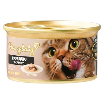 BE MY BABY Grain & Gelatin-Free Fresh Meat Cat Wet Food (Diced Tuna  with Soup)85g ｜BMB Grain & Gelatin Series Buy 10 Free 1 ; Buy 20 Free 4(Random flavors)｜CatFood(FREE DELIVERY UPON $300; SUPPLIER DELIVERY–5 WORKING DAYS)