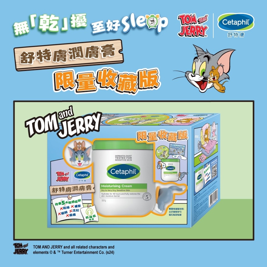 CETAPHIL MOISTURIZING CREAM 550G - TOM & JERRY PACK