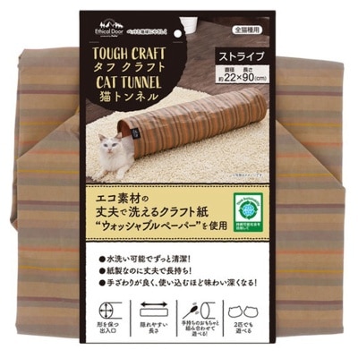 PETIO Ethical Door Eco Washable Tough Craft Cat Tunnel (Stripe)｜Spend $200, $300 or $400, get 1 gift｜(FREE DELIVERY UPON $300; SUPPLIER DELIVERY–5 WORKING DAYS)