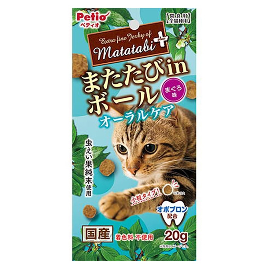 Petio 日本產 木天蓼蟲癭果吞拿魚味肉粒 (潔齒)貓小食 20g｜買滿指定金額$200$300$400送精美禮物1份($300免運;商家直送-5個工作天內送到府上)