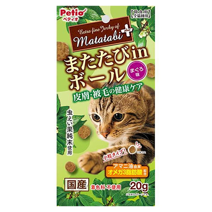 Petio 日本產 木天蓼蟲癭果吞拿魚味肉粒 (皮膚·毛髮護理)貓小食 20g｜買滿指定金額$200$300$400送精美禮物1份($300免運;商家直送-5個工作天內送到府上)