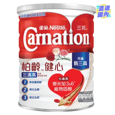CARNATION Nestle CARNATION Omega Vessel Care High Calcium Reduced Fat Milk Powder 1.6kg