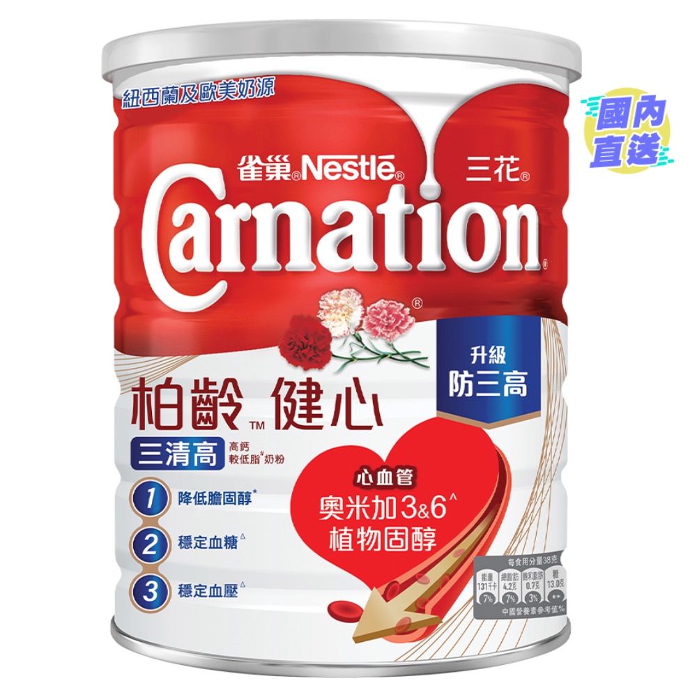 Nestle CARNATION Omega Vessel Care High Calcium Reduced Fat Milk Powder 1.6kg