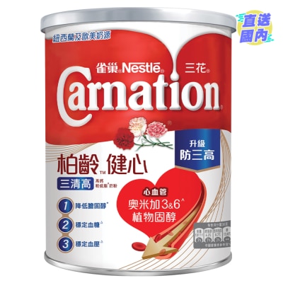 雀巢三花 雀巢三花柏齡健心三清高高鈣較低脂奶粉 750g