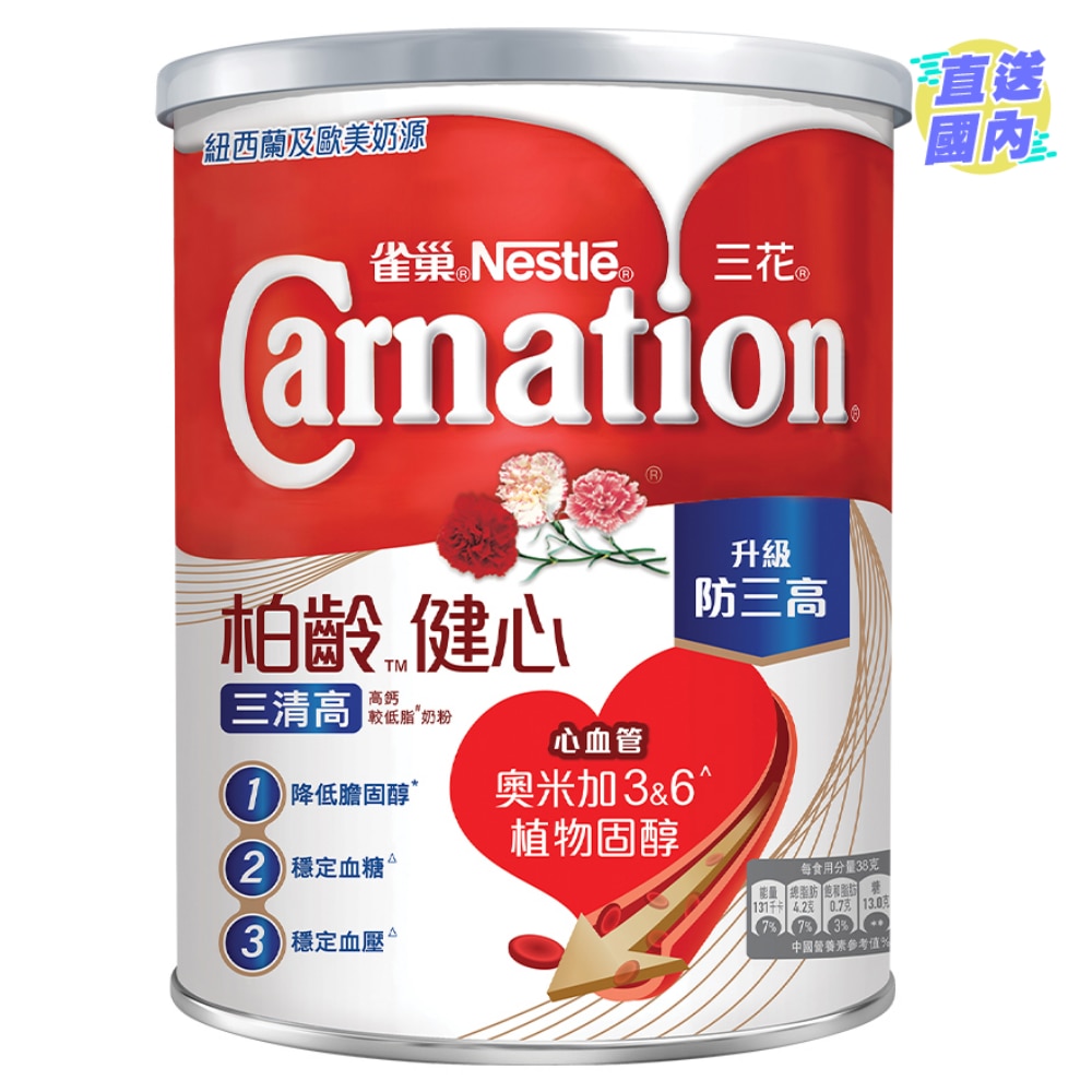 雀巢三花柏齡健心三清高高鈣較低脂奶粉 750g