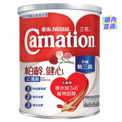雀巢三花 雀巢三花柏齡健心三清高高鈣較低脂奶粉 750g
