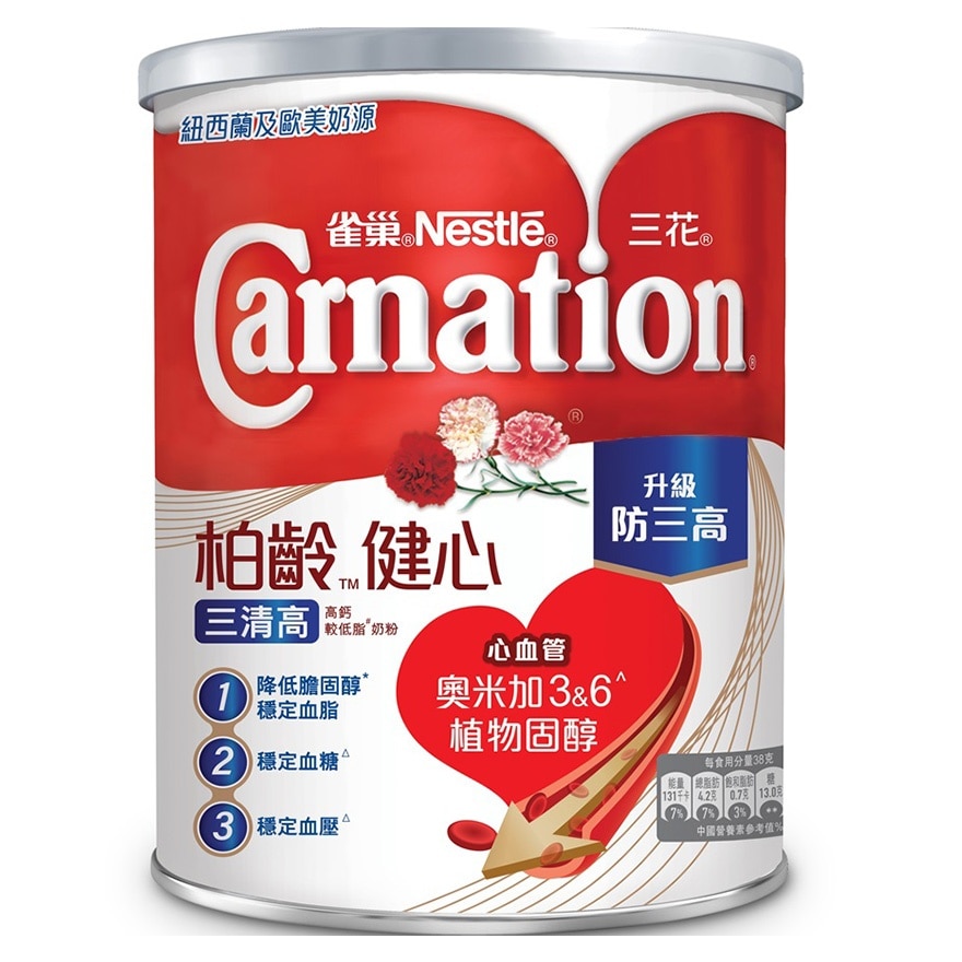 Nestle Carnation Omega Vessel Care High Calcium Reduced Fat Milk Powder 750g