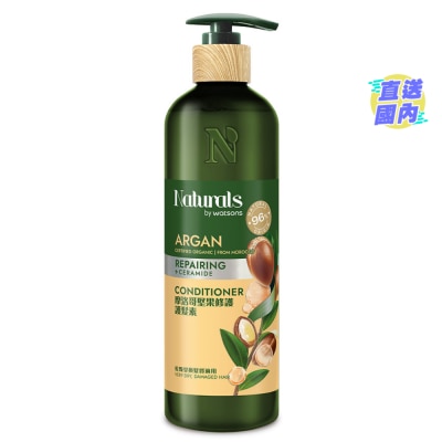 NATURALS BY WATSONS NBW ARGAN CONDITIONER 490ML