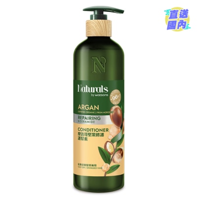 NATURALS BY WATSONS 摩洛哥堅果修護護髮素490毫升