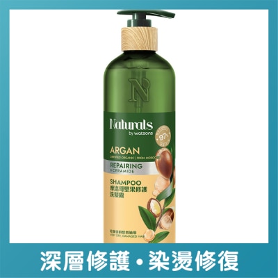 NATURALS BY WATSONS - ARGAN SHAMPOO 490ML
