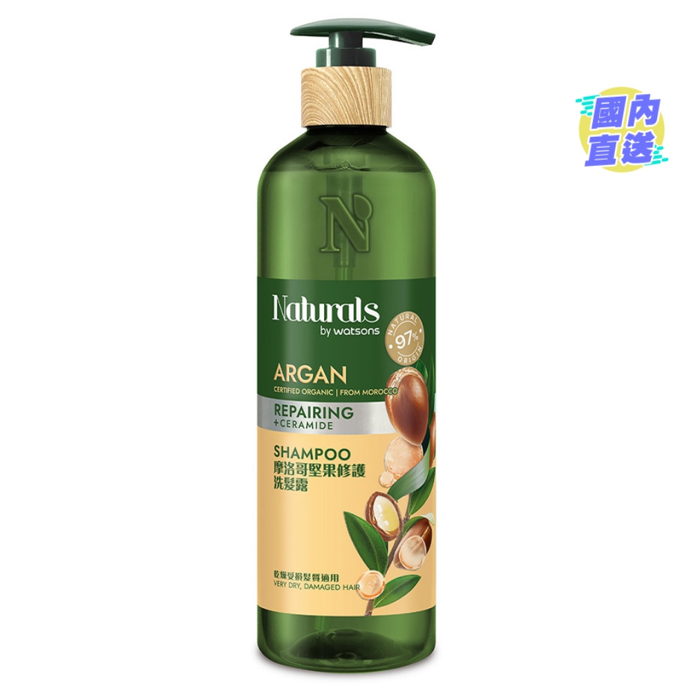 ARGAN SHAMPOO 490ML