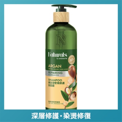 NATURALS BY WATSONS - 摩洛哥堅果修護洗髮露490毫升