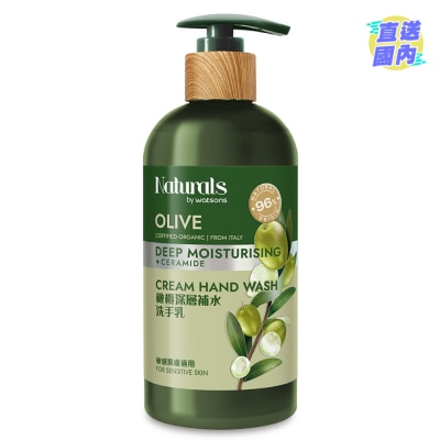 NATURALS BY WATSONS OLIVE CREAM HAND WASH 400ML
