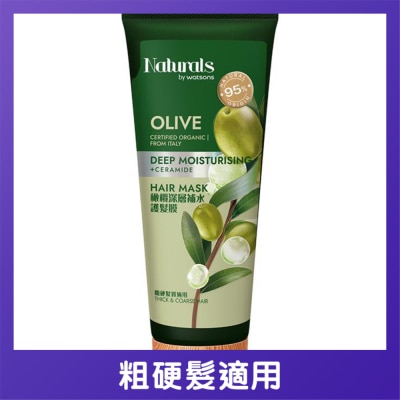 NATURALS BY WATSONS - OLIVE HAIR MASK 200ML
