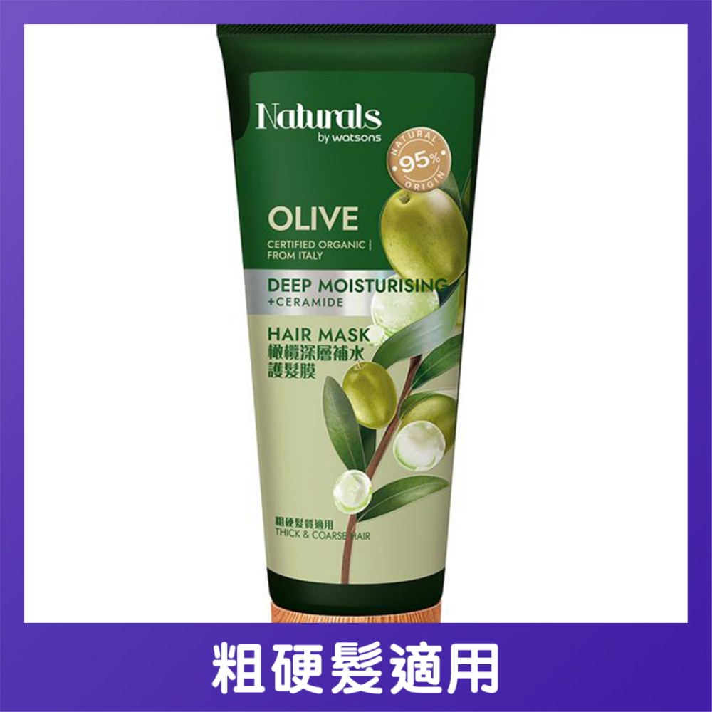 OLIVE HAIR MASK 200ML