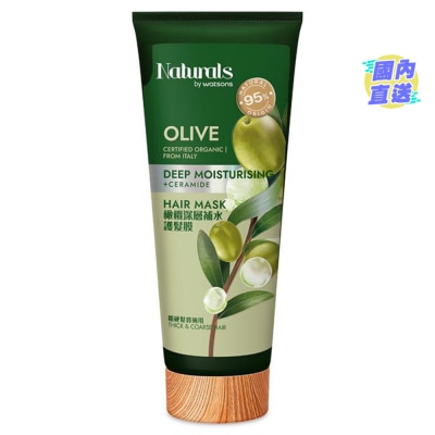 NATURALS BY WATSONS OLIVE HAIR MASK 200ML