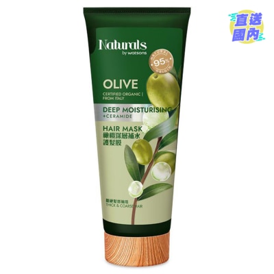 NATURALS BY WATSONS 橄欖深層補水護髮膜200毫升