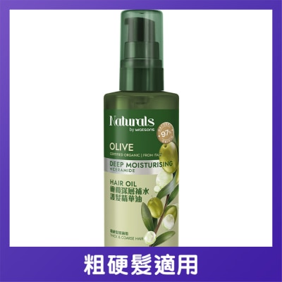 NATURALS BY WATSONS - OLIVE HAIR OIL 100ML