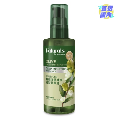 NATURALS BY WATSONS OLIVE HAIR OIL 100ML