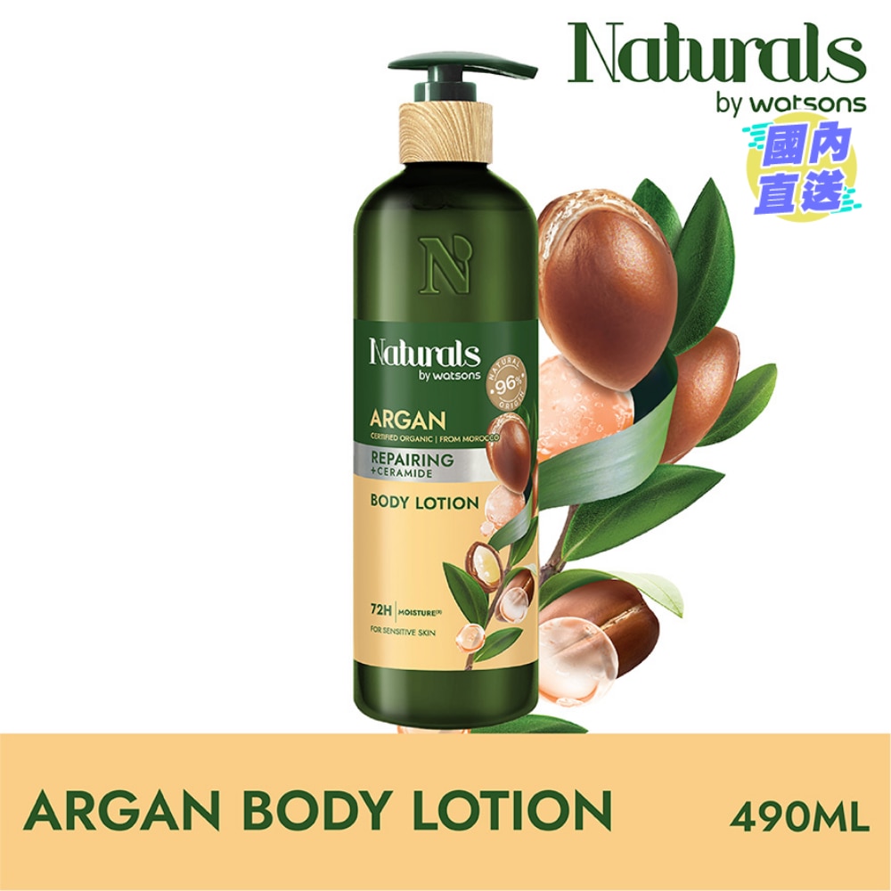 ARGAN BODY LOTION 490ML
