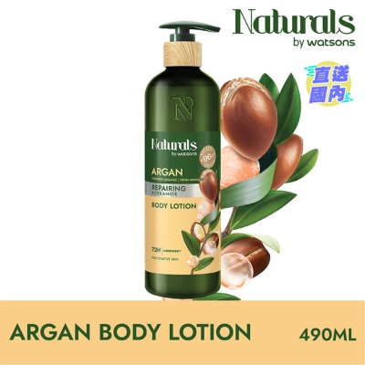 NATURALS BY WATSONS 摩洛哥堅果修護潤膚露490毫升