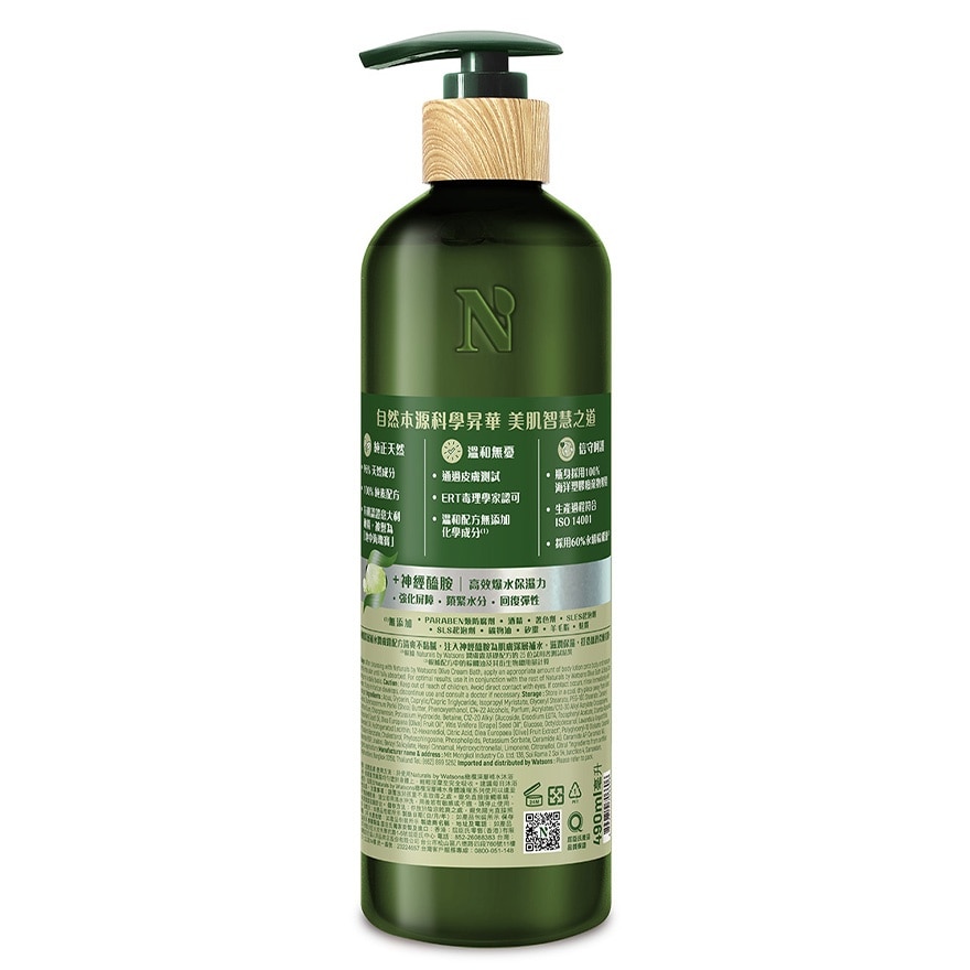 OLIVE BODY LOTION 490ML