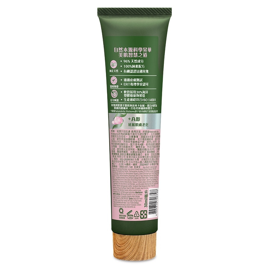 ROSE HAND CREAM 30ML