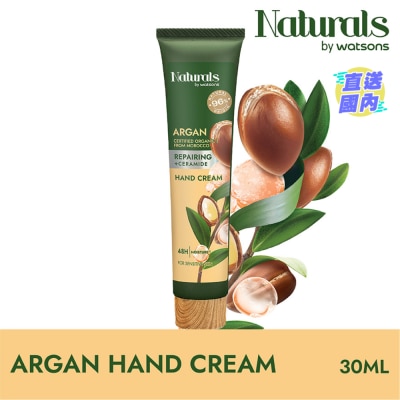 NATURALS BY WATSONS 摩洛哥堅果修護潤手霜30毫升