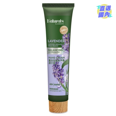 NATURALS BY WATSONS LAVENDER HAND CREAM 30ML