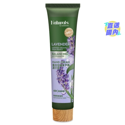 NATURALS BY WATSONS 薰衣草油水平衡潤手霜30毫升