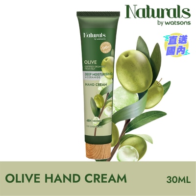 NATURALS BY WATSONS 橄欖深層補水潤手霜30毫升