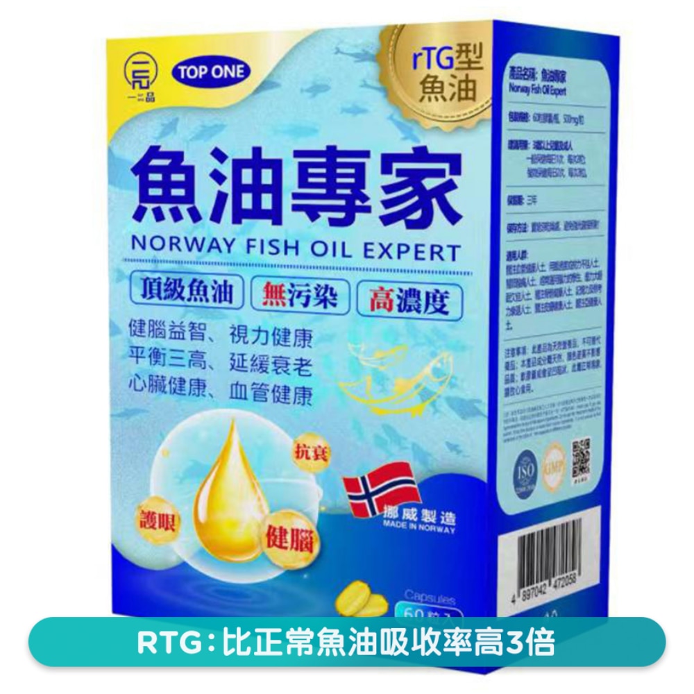 一品挪威魚油專家60粒